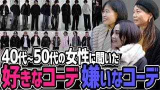 美容・ファッション