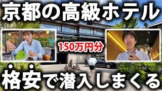 旅行・アウトドア