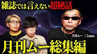 ミステリー・スピリチュアル