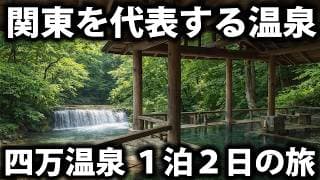 旅行・アウトドア