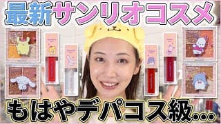 美容・ファッション